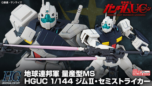 機動戦士ガンダムUC[ユニコーン]｜ アニメグッズ ・フィギュア