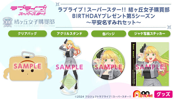 ラブライブ！｜ アニメグッズ ・フィギュア・おもちゃならプレミアム