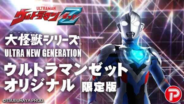ウルトラマンシリーズ｜ アニメグッズ ・フィギュア・おもちゃなら