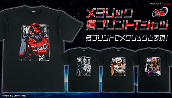 超宇宙刑事ギャバン インフィニティ｜ アニメグッズ ・フィギュア