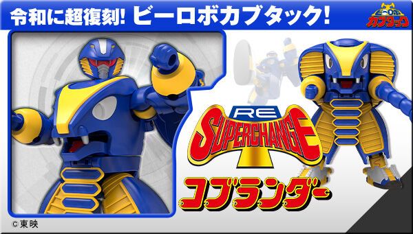 メタルヒーローシリーズ｜ アニメグッズ ・フィギュア・おもちゃなら