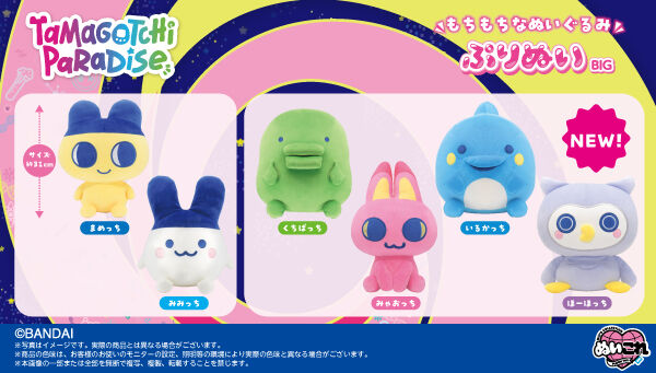たまごっち｜ アニメグッズ ・フィギュア・おもちゃならプレミアム