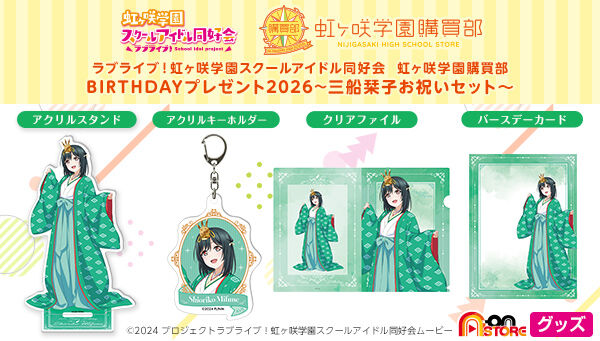 ラブライブ！｜ アニメグッズ ・フィギュア・おもちゃならプレミアム