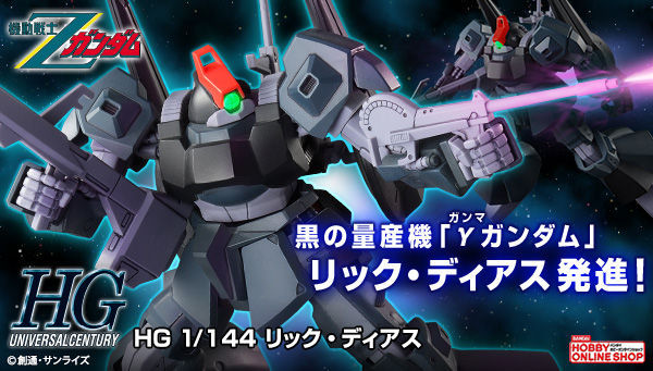 機動戦士Zガンダム｜ アニメグッズ ・フィギュア・おもちゃなら
