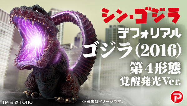 ゴジラシリーズ｜ アニメグッズ ・フィギュア・おもちゃならプレミアム