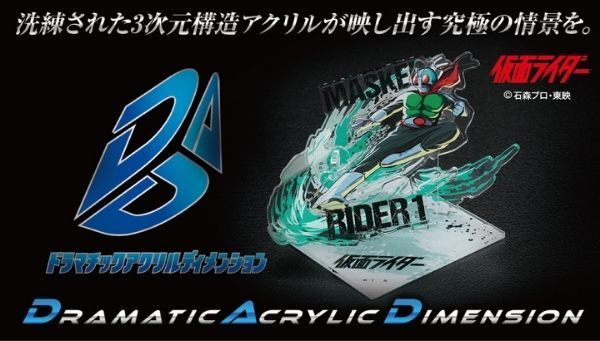 仮面ライダー｜ アニメグッズ ・フィギュア・おもちゃならプレミアム