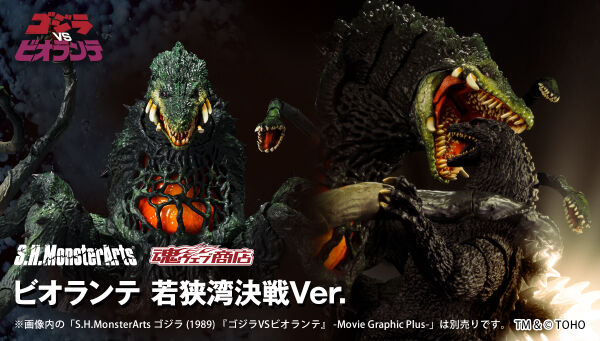 ゴジラシリーズ｜ アニメグッズ ・フィギュア・おもちゃならプレミアム