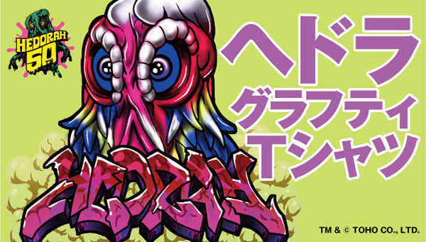 ゴジラシリーズ｜ アニメグッズ ・フィギュア・おもちゃならプレミアム