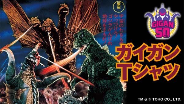 ゴジラシリーズ｜ アニメグッズ ・フィギュア・おもちゃならプレミアム
