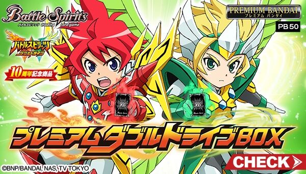 バトルスピリッツ｜ アニメグッズ ・フィギュア・おもちゃなら