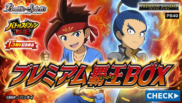 バトルスピリッツ｜ アニメグッズ ・フィギュア・おもちゃなら