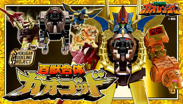 スーパー戦隊シリーズ｜ アニメグッズ ・フィギュア・おもちゃなら