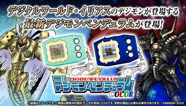 デジモンアドベンチャーシリーズ｜ アニメグッズ ・フィギュア