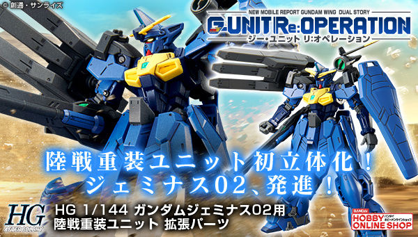 新機動戦記ガンダムW｜ アニメグッズ ・フィギュア・おもちゃなら