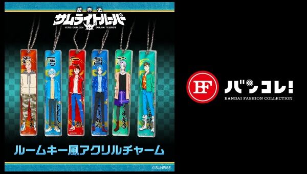 鎧伝サムライトルーパー｜ アニメグッズ ・フィギュア・おもちゃなら