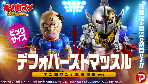 キン肉マン｜ アニメグッズ ・フィギュア・おもちゃならプレミアム