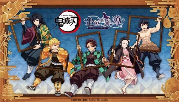 鬼滅の刃｜ アニメグッズ ・フィギュア・おもちゃならプレミアム