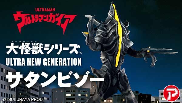ウルトラマンシリーズ｜ アニメグッズ ・フィギュア・おもちゃなら