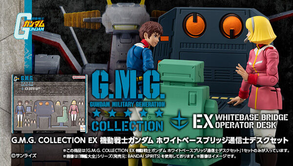 ガンダムシリーズ｜ アニメグッズ ・フィギュア・おもちゃなら