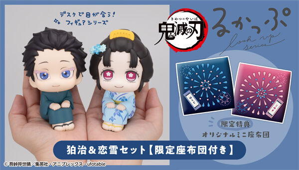 鬼滅の刃｜ アニメグッズ ・フィギュア・おもちゃならプレミアム