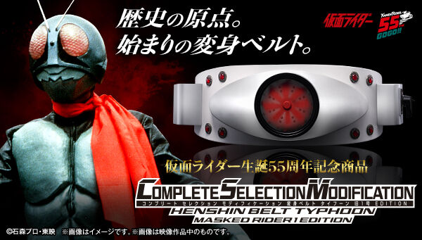 仮面ライダー｜ アニメグッズ ・フィギュア・おもちゃならプレミアム