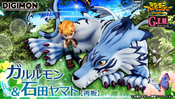 デジモンアドベンチャーシリーズ｜ アニメグッズ ・フィギュア