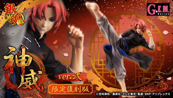 銀魂｜ アニメグッズ ・フィギュア・おもちゃならプレミアムバンダイ