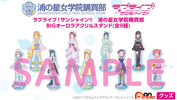 ラブライブ！サンシャイン!!｜ アニメグッズ ・フィギュア・おもちゃ