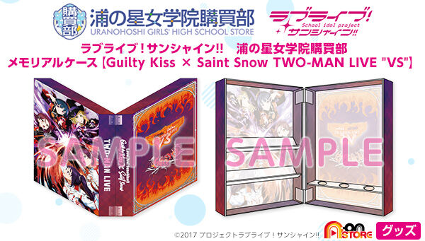 ラブライブ！サンシャイン!!｜ アニメグッズ ・フィギュア・おもちゃ
