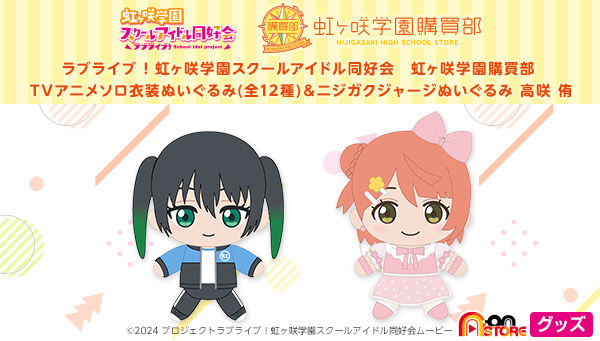 ラブライブ！｜ アニメグッズ ・フィギュア・おもちゃならプレミアム