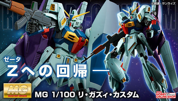 機動戦士ガンダム 逆襲のシャア｜ アニメグッズ ・フィギュア