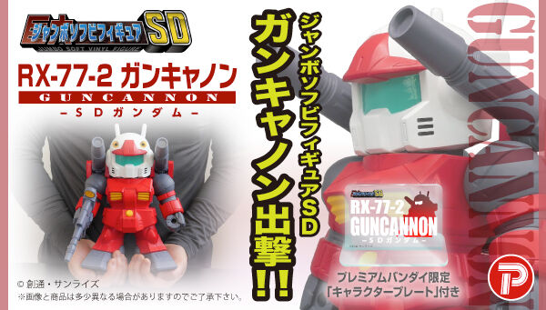 機動戦士ガンダム｜ アニメグッズ ・フィギュア・おもちゃなら
