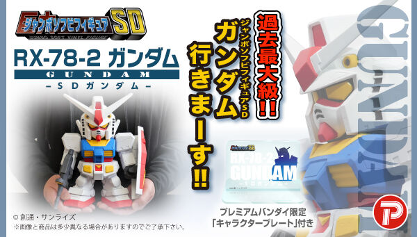 機動戦士ガンダム｜ アニメグッズ ・フィギュア・おもちゃなら