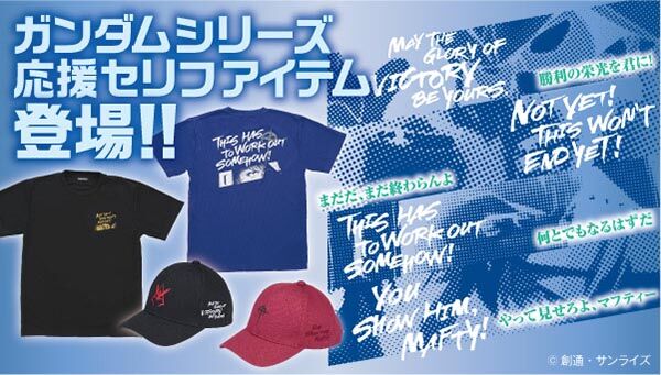 機動戦士Zガンダム｜ アニメグッズ ・フィギュア・おもちゃなら