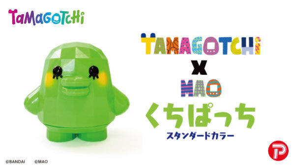 たまごっち｜ アニメグッズ ・フィギュア・おもちゃならプレミアム