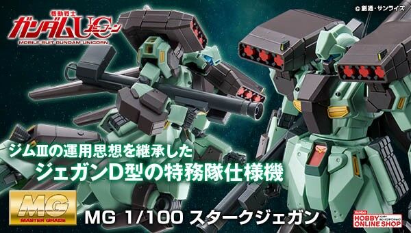機動戦士ガンダムUC[ユニコーン]｜ アニメグッズ ・フィギュア