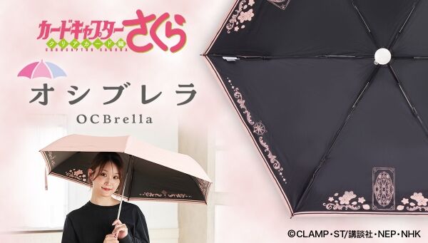 カードキャプターさくら｜ アニメグッズ ・フィギュア・おもちゃなら