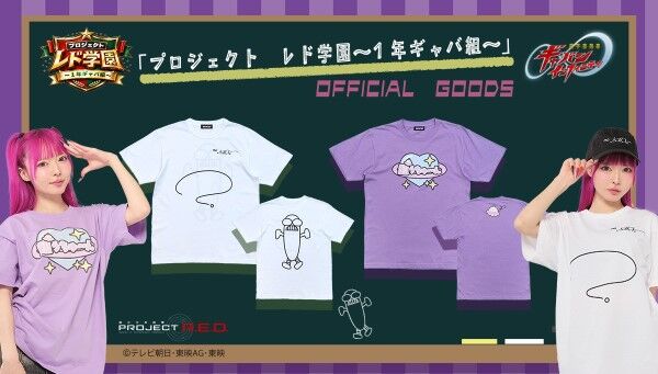 超宇宙刑事ギャバン インフィニティ｜ アニメグッズ ・フィギュア
