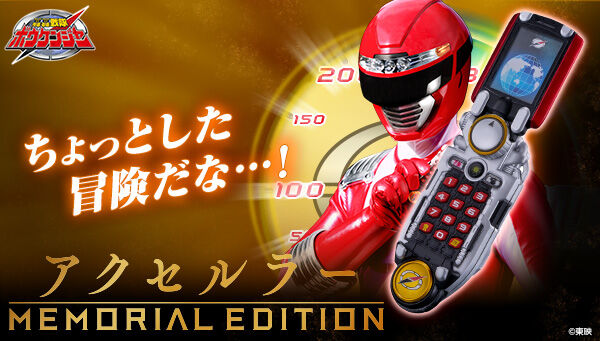 スーパー戦隊シリーズ｜ アニメグッズ ・フィギュア・おもちゃなら