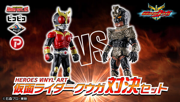 仮面ライダーシリーズ｜ アニメグッズ ・フィギュア・おもちゃなら