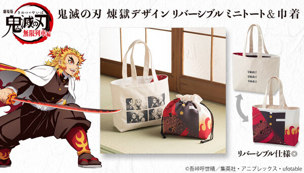 BANDAI - 鬼滅の刃　お重セット news1000263631.jpg