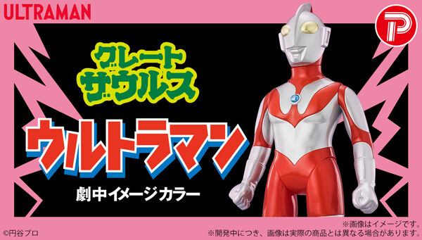 ウルトラマンシリーズ｜ アニメグッズ ・フィギュア・おもちゃなら