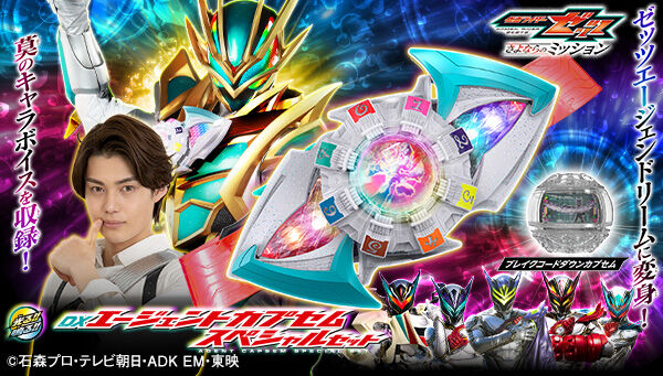 仮面ライダーシリーズ｜ アニメグッズ ・フィギュア・おもちゃなら