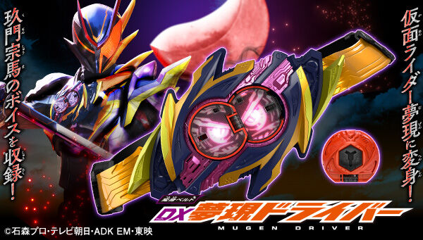 仮面ライダーシリーズ｜ アニメグッズ ・フィギュア・おもちゃなら