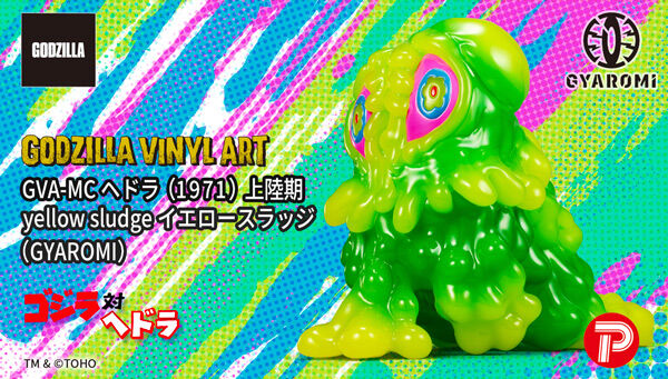 ゴジラシリーズ｜ アニメグッズ ・フィギュア・おもちゃならプレミアム