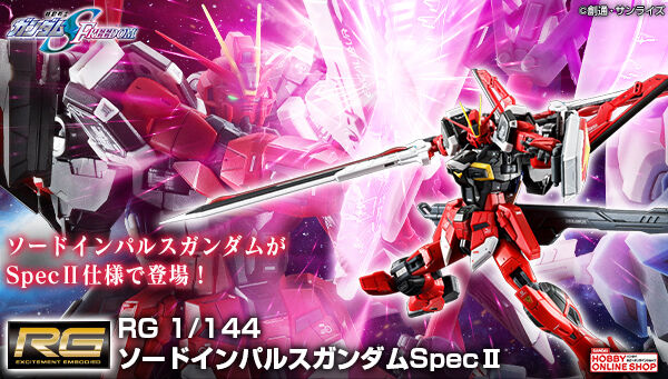 機動戦士ガンダムSEED FREEDOM｜ アニメグッズ ・フィギュア・おもちゃ