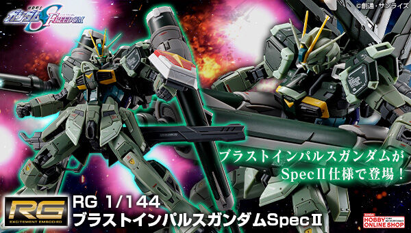 機動戦士ガンダムSEED FREEDOM｜ アニメグッズ ・フィギュア・おもちゃ