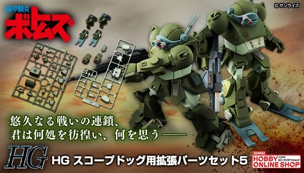 装甲騎兵ボトムズ｜ アニメグッズ ・フィギュア・おもちゃなら