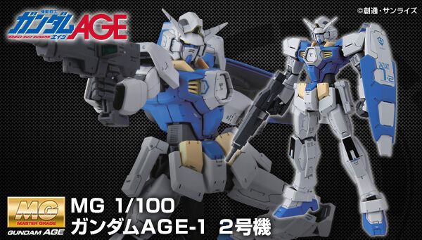 機動戦士ガンダムAGE｜ アニメグッズ ・フィギュア・おもちゃなら