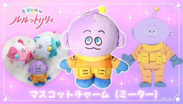 魔法の姉妹ルルットリリィ｜ アニメグッズ ・フィギュア・おもちゃなら